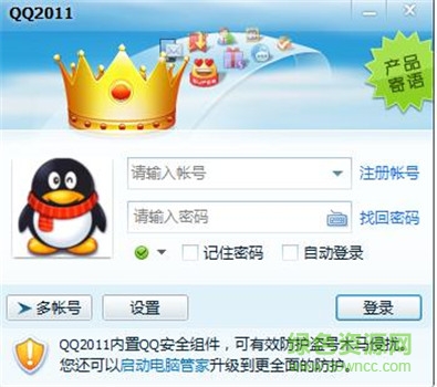 ��Ѷqq2011��ʽ���������