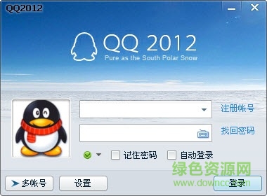 ��ѶQQ2012�ٷ���ʽ��(sp2)����