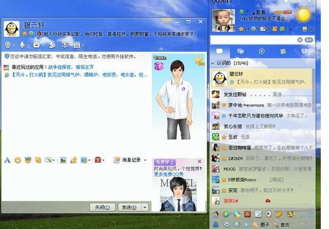 ��Ѷqq2013�ɰ汾����