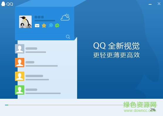 腾讯qq6.1版本下载 腾讯qq6.1版本下载