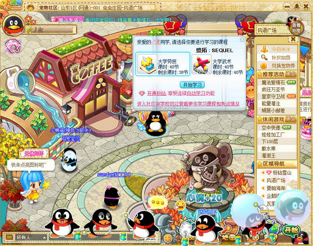 ��ѶQQ����ͻ�������