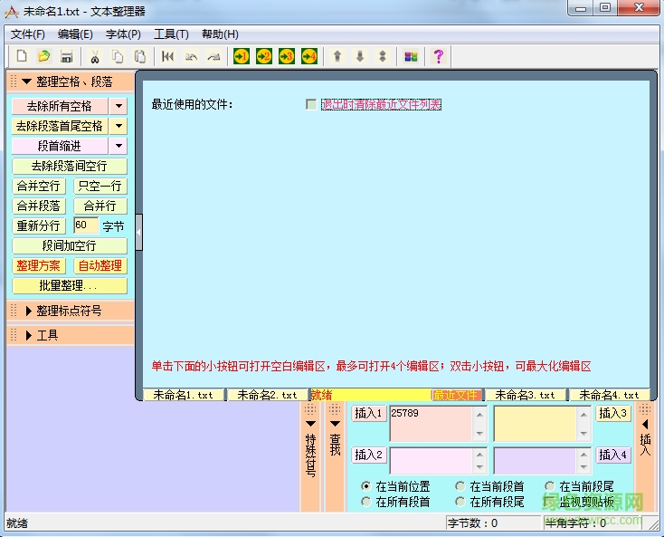 txt�ı�������v5.0(TextEditor)����