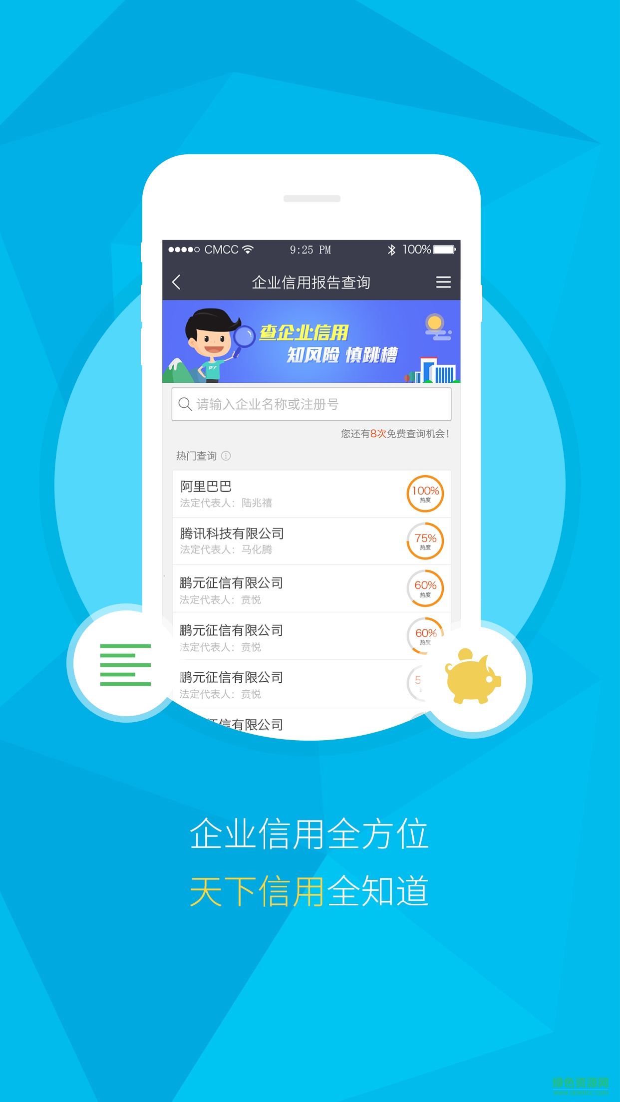 ��������(���Ų�ѯ)����