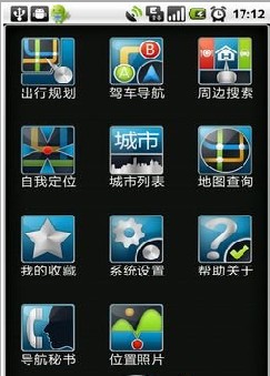 ��;�ﵼ��NaviTov5.5.13 ��׿�桷