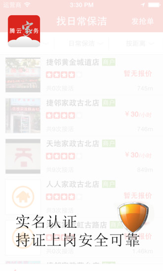���Ƽ���iPhone������