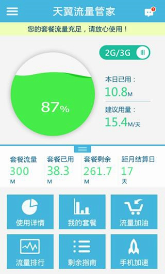 ���������ܼ�(�ֻ�������ѯ����)����