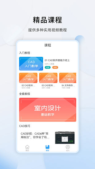 ����cad��ƽ̳�ƻ��������