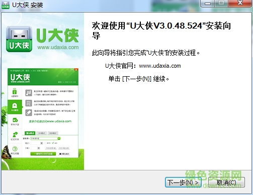 ��u����һ��u��װϵͳ����v3.0.48.524 �ٷ����°桷