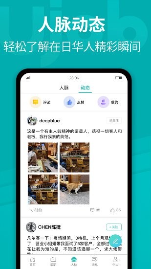 ujob(�ձ�������ְ��Ƹƽ̨)����