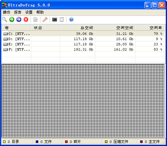��UltraDefrag(win7������������)v7.0.1 ���������ɫ�桷