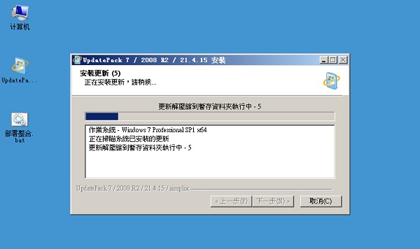 updatepack7r2�ۻ���������������