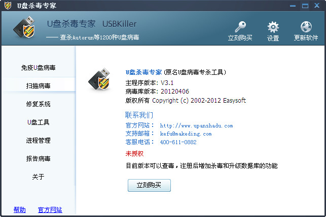 U��ɱ��ר��(USBKiller)����������