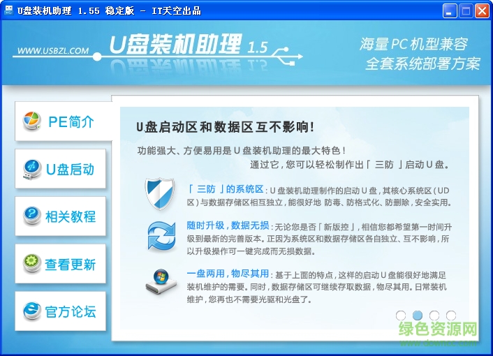 U��װ������it�������