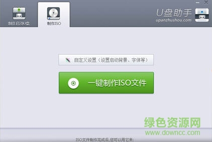 u盘助手下载 u盘助手下载