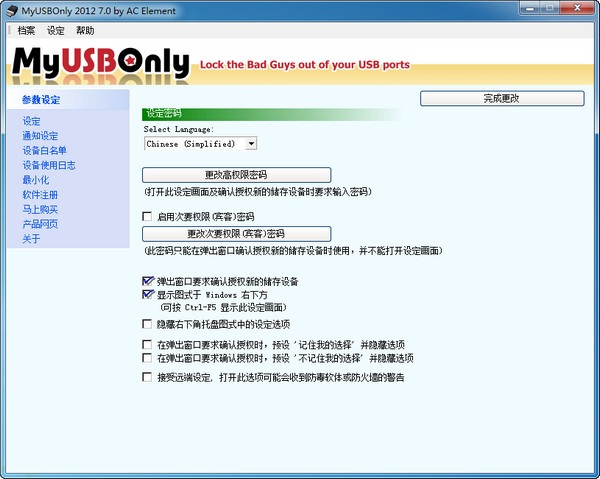 usb���ܹ�(MyUSBOnly)����