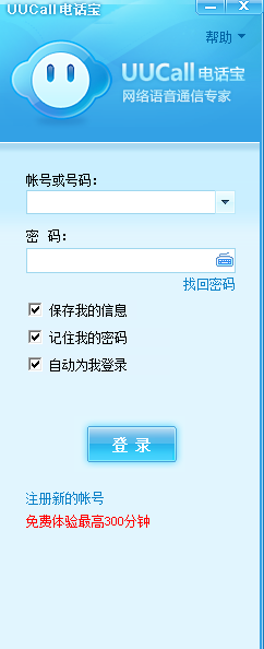 UUCall����绰���������