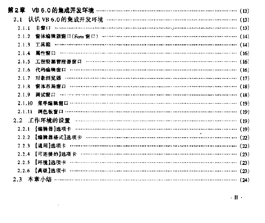 VB6.0���İ�̳�PDF����������