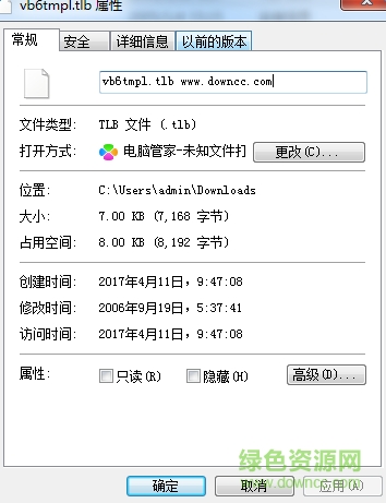 vb6tmpl.tlb�ļ�����