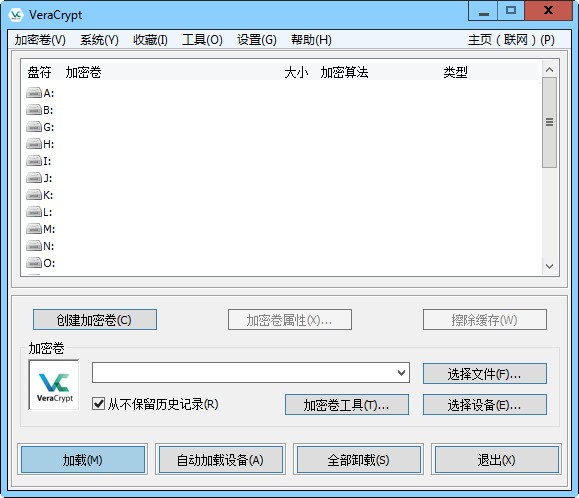 veracrypt中文版下载 veracrypt中文版下载