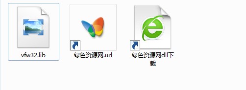 vfw32.lib文件下载 vfw32.lib文件下载
