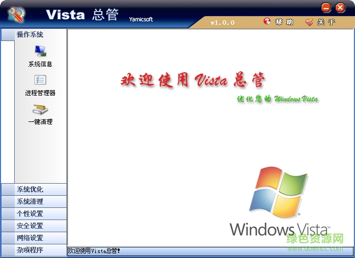 vista�ܹ�����