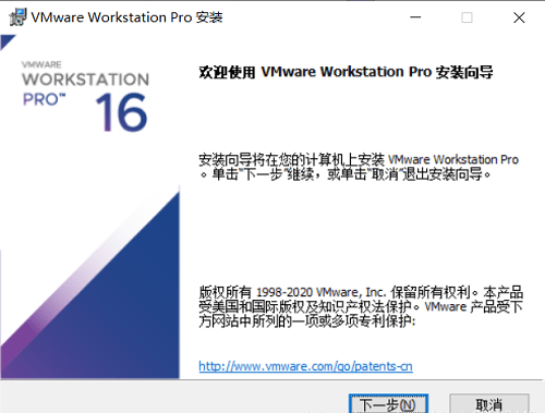 ��vmware16����������ƽ��v16.0.0 ��װ�桷