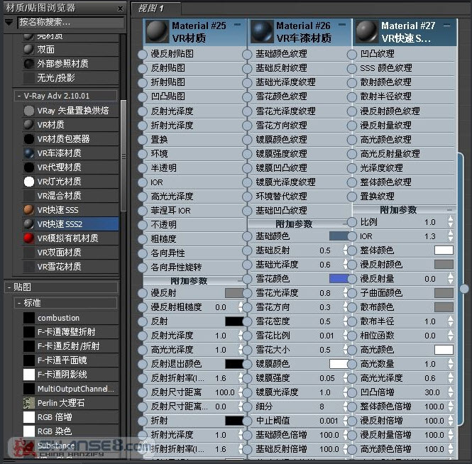vray2010(3dmax��Ⱦ���)����