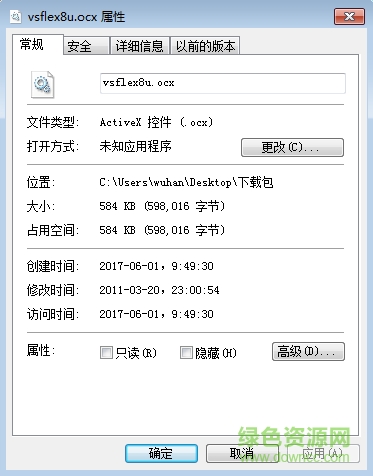 vsflex8u.ocx�ļ�����