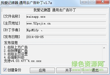 ���Ұ�������ȥ��油��v1.9 ��ɫ�桷