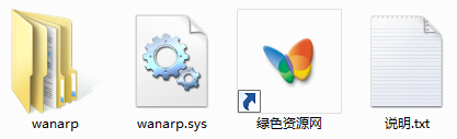 wanarp.sys�ļ�����
