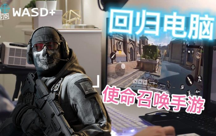 wasd+���������ʦ��������