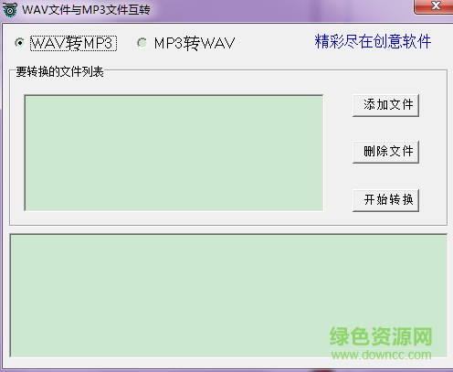wavתmp3��ʽת��������