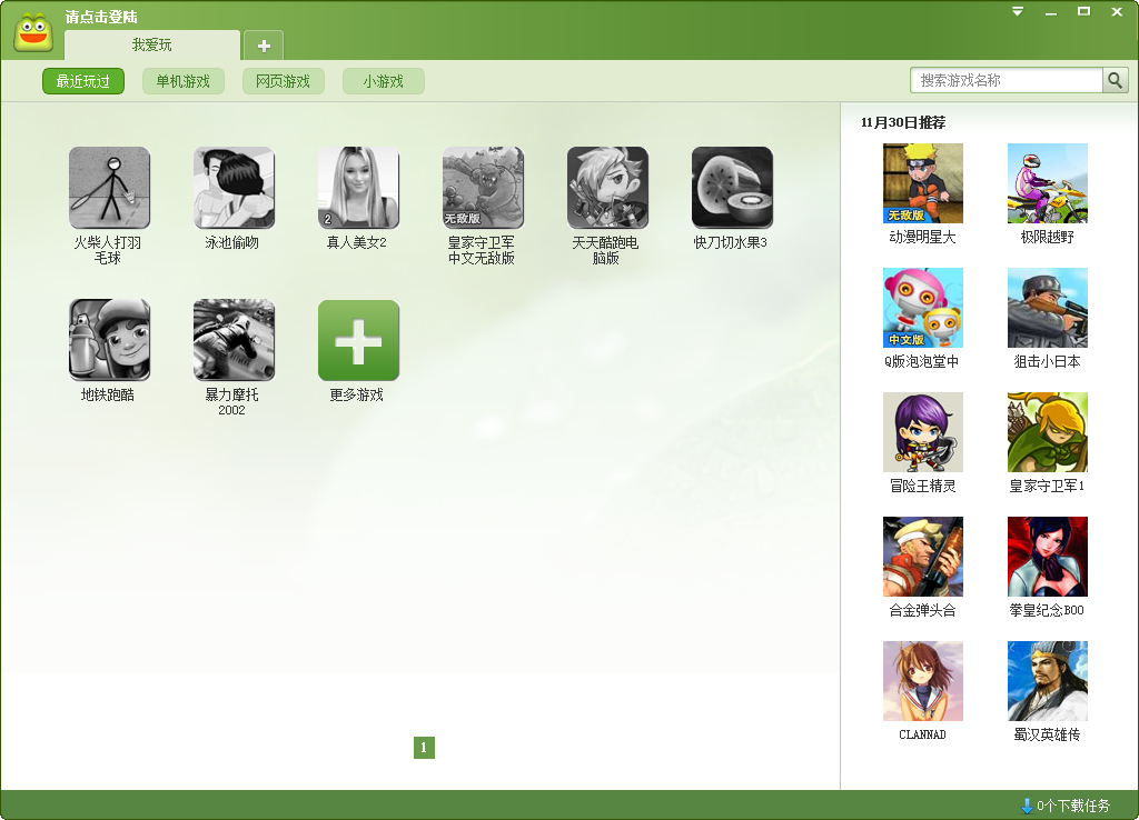 �Ұ�����Ϸ������