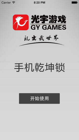 �ʵ�����Ǭ����iphone��(������Ϸ)����