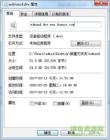 wdmaud.drv(���û��Ƶ�豸��ʾ����)����
