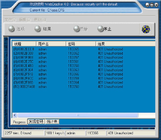 webcracker(路由密码暴力破解工具)下载 webcracker(路由密码暴力破解工具)下载