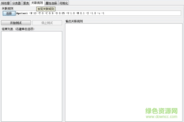 weka汉化版(数据挖掘)下载 weka汉化版(数据挖掘)下载