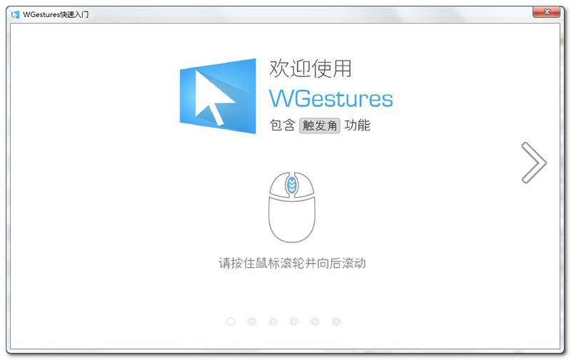 wgesturesȫ�������������