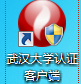 �人��ѧУ԰����ݿͻ���(ѧ��������)����