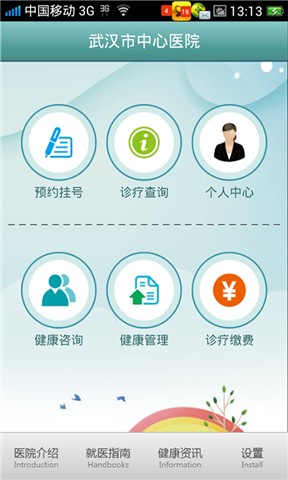 �人������ҽԺ����