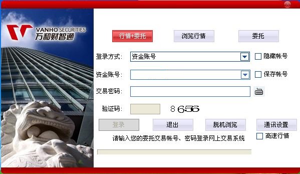 ���֤ȯ����ͨ�ۺϿͻ�����ƽ̨����