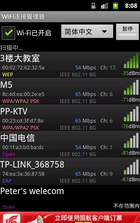 WiFi���ӹ���������