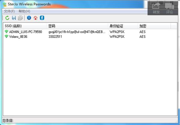 wifi����鿴��(SterJo Wireless Password)����
