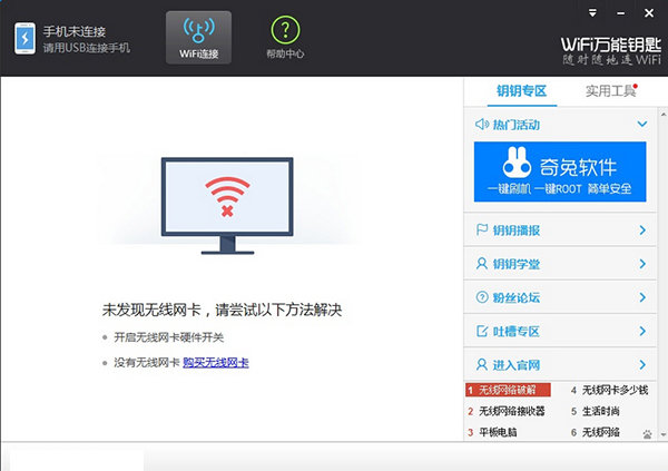 wifi����Կ�׵��԰�����