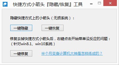 win10ȥ����ݷ�ʽС��ͷ��������