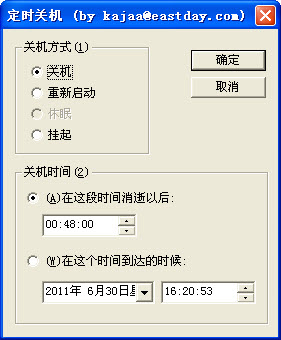 win7��ʱ�ػ�С��������