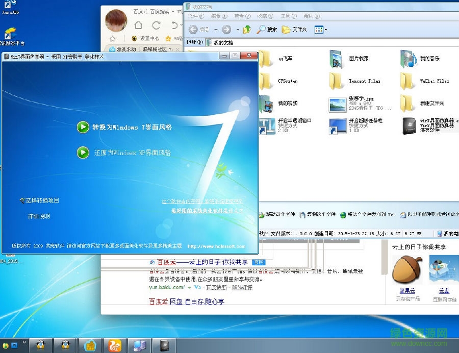 win7