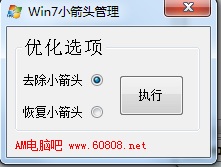 win7С��ͷ��������