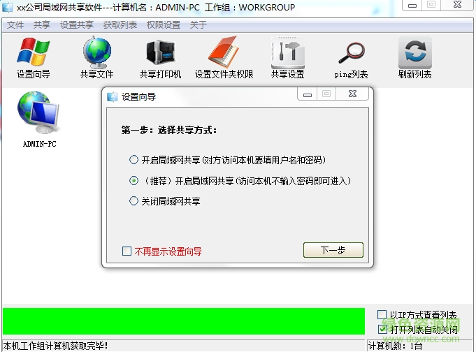 ��win7xp��������������v9.21 ��ɫ�桷