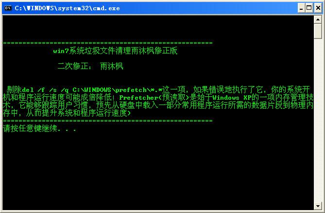 win7һ����������bat����